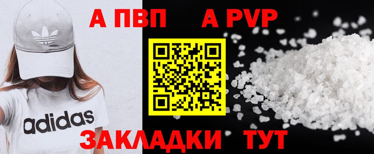 Alfa_PVP  A PVP крисы CK  Курчатов  Alpha-PVP VHQ  Вход с VPN  Alfa_PVP крисы CK 