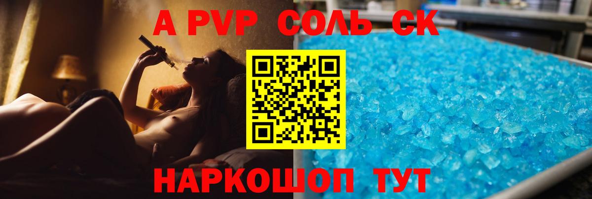 Альфа ПВП СК Курчатов