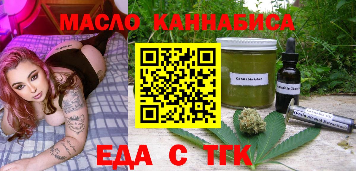 Курчатов  Cannafood конопля  Вход с VPN 