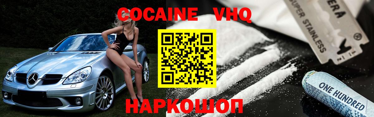 Cocaine Перу Курчатов