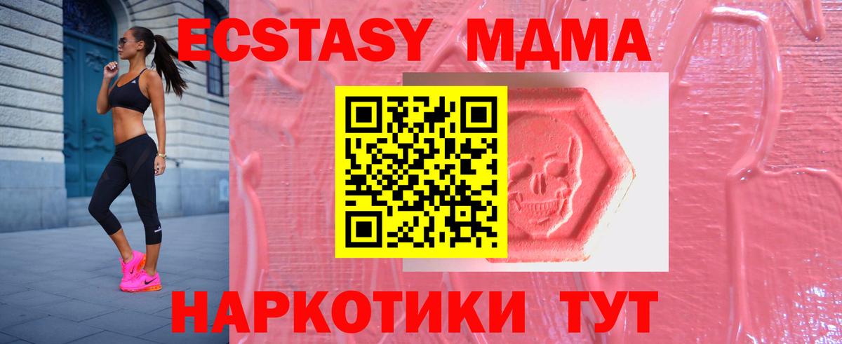 Экстази XTC Курчатов