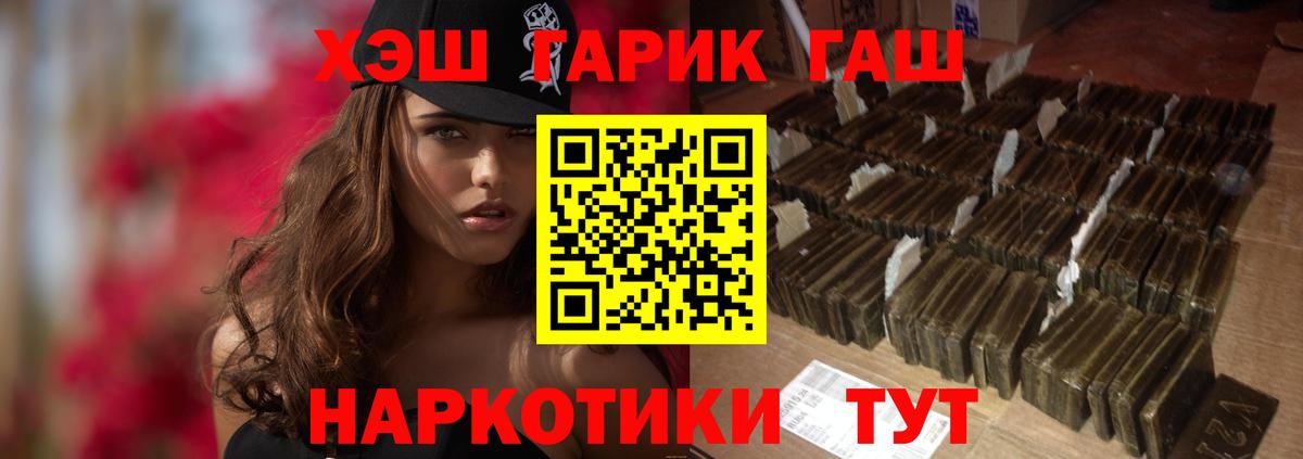Гашиш hashish  ГАШИШ 40% ТГК  Курчатов  Вход с VPN 