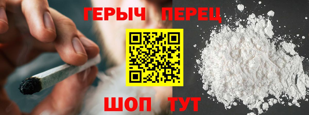 Курчатов  Героин белый  Вход с VPN 
