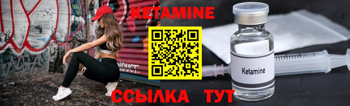 Кетамин VHQ  Вход с VPN  Курчатов  КЕТАМИН VHQ 
