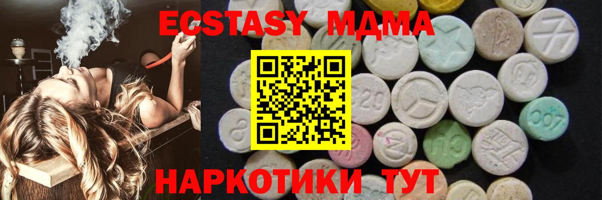МДМА VHQ Курчатов