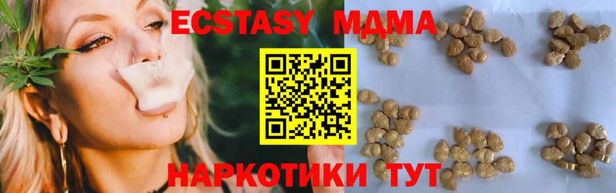 MDMA  MDMA VHQ  Вход с VPN  MDMA кристаллы  Курчатов 