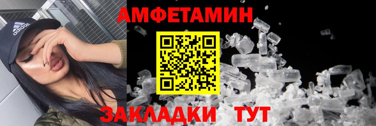 МЕТАМФЕТАМИН мет Курчатов