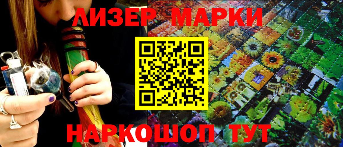 Марки NBOMe 1500мкг Курчатов
