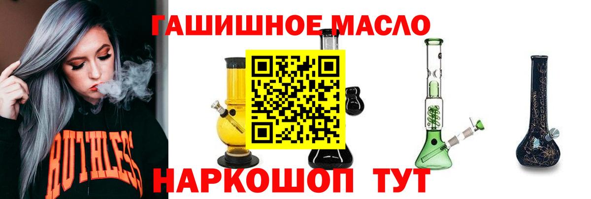 Курчатов  ТГК жижа  наркошоп  Дистиллят ТГК гашишное масло  Вход с VPN 