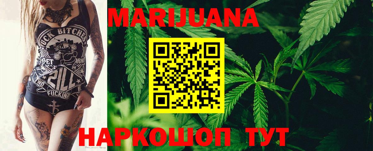 Канабис THC 21%  Каннабис AK-47  Вход с VPN  МАРИХУАНА индика  Курчатов 