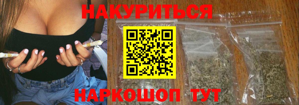 МАРИХУАНА VHQ Курчатов